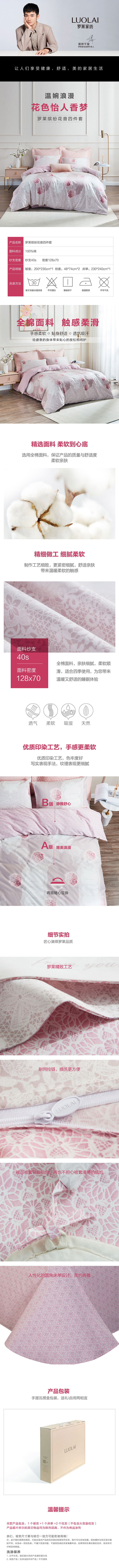 缤纷花音详情页.jpg