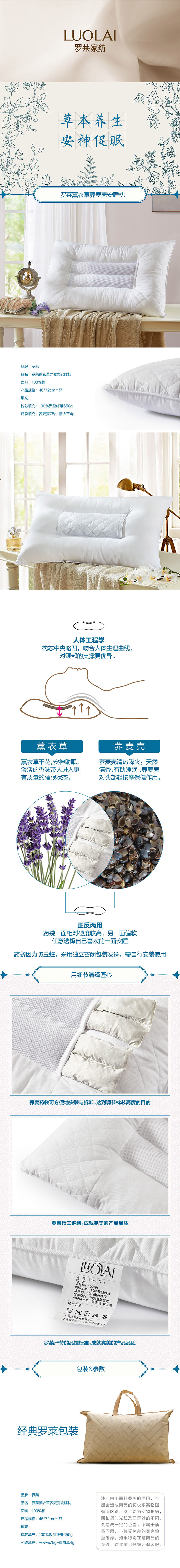 薰衣草荞麦壳安睡枕详情页750.jpg