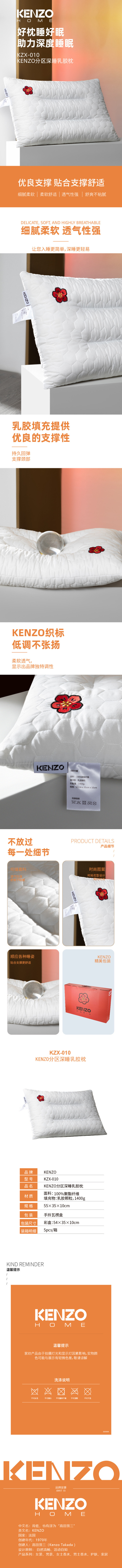 KZX-010 KEZNO分区深睡乳胶枕-详情页-25-08_790-法务OK-采购OK.jpg