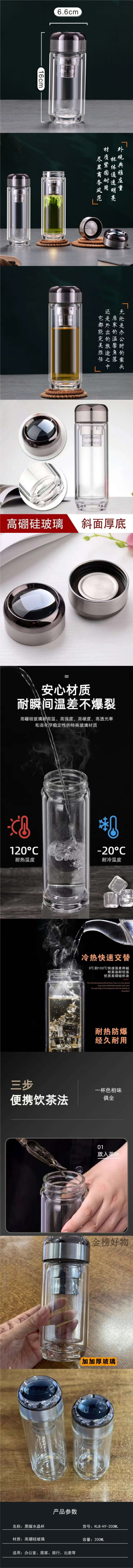 KLB-HY-200ML详情图.jpg