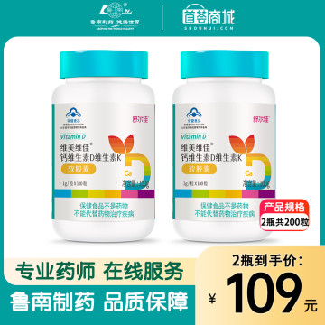 维美维佳®钙维生素D维生素K胶囊1g/粒x100粒/瓶
