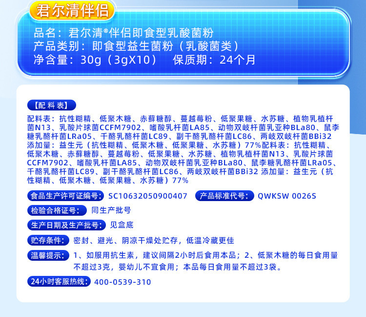君尔清详情页_012_07.jpg