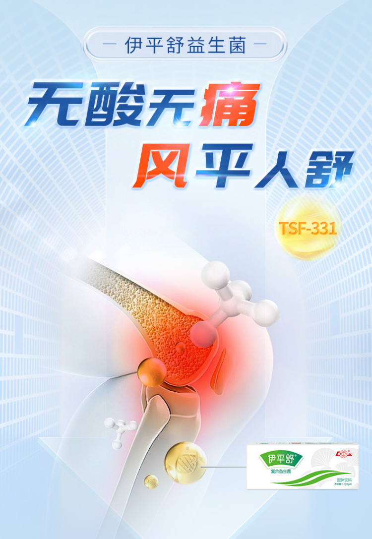 伊平舒详情页22_01.jpg