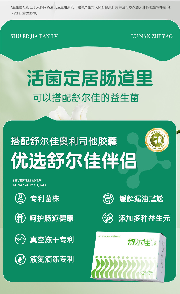 益生菌007_02.jpg