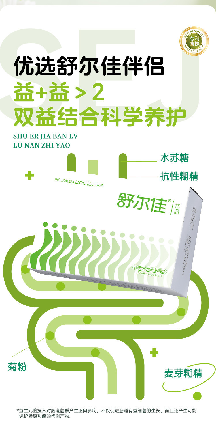 益生菌007_04.jpg