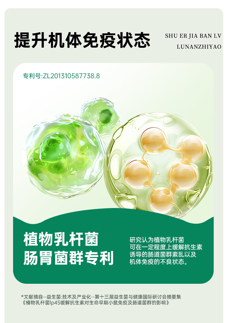 益生菌007_05.jpg
