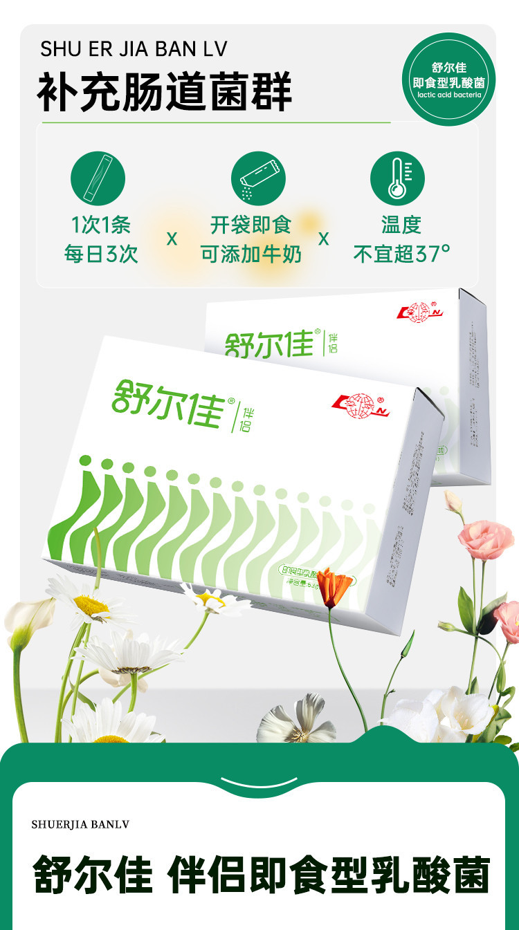 益生菌007_11.jpg
