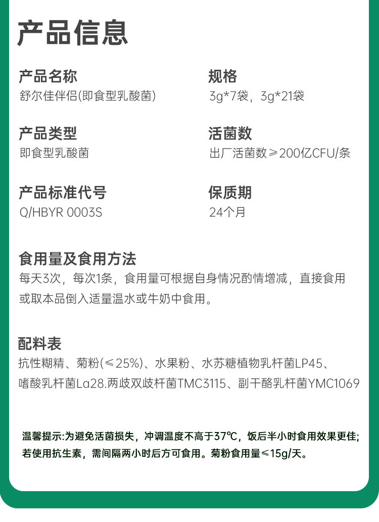 益生菌007_12.jpg