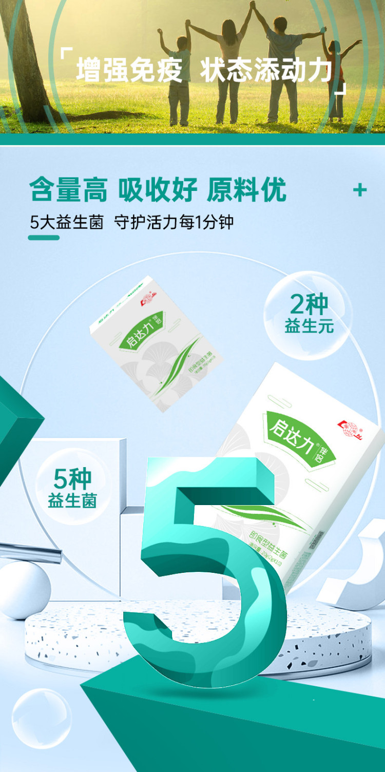 启达力伴侣05_03.jpg