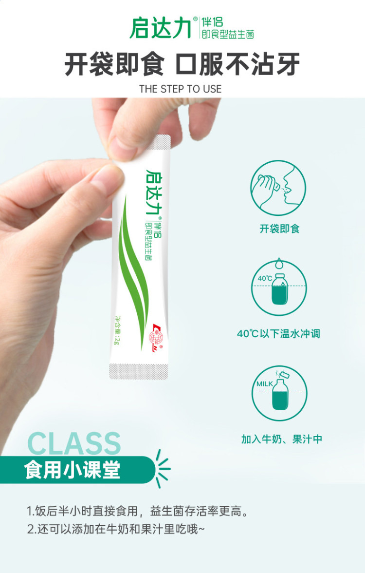 启达力伴侣05_06.jpg
