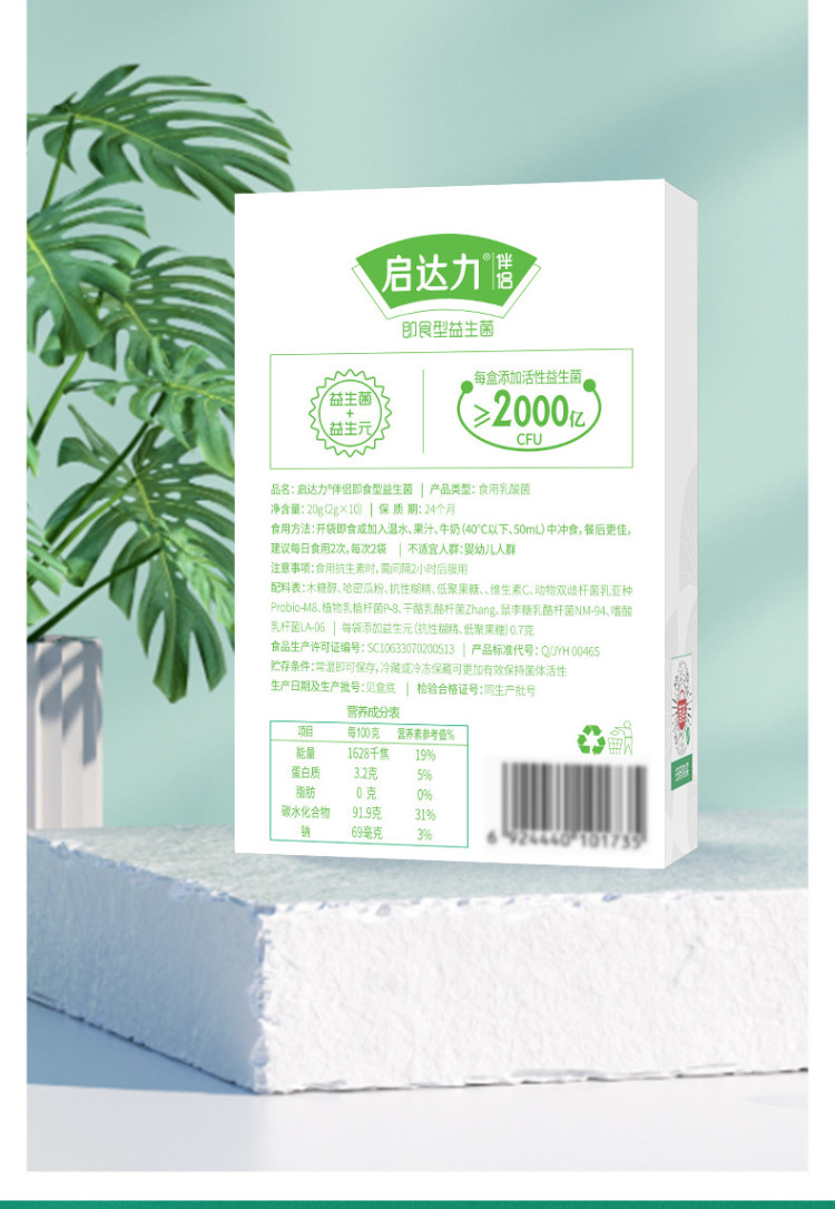 启达力伴侣05_09.jpg