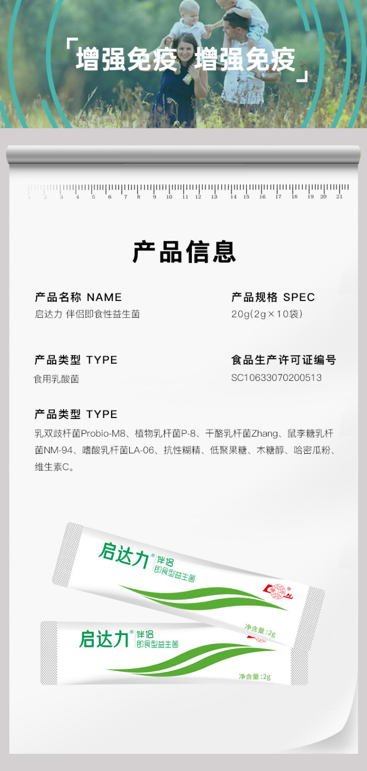 启达力伴侣05_07.jpg