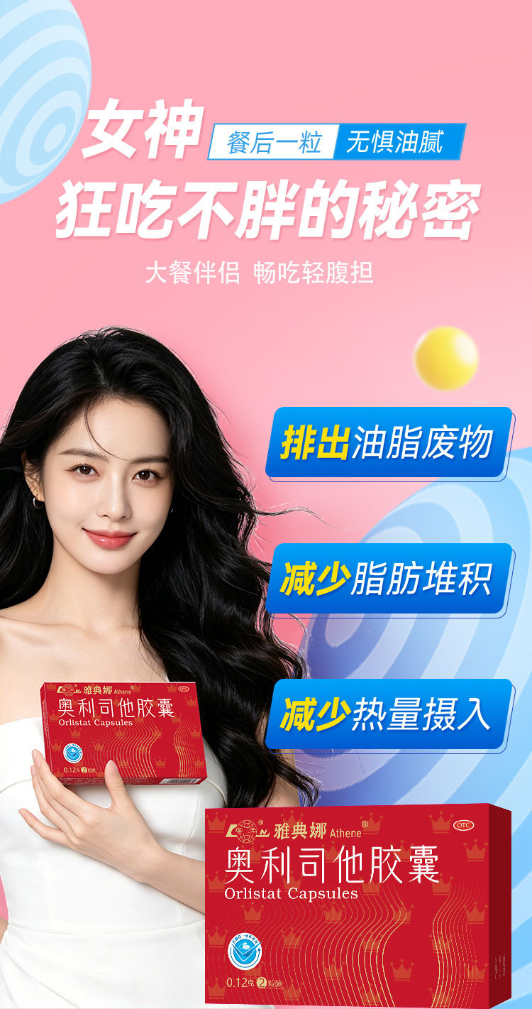 雅典娜-广审详情页_03.jpg