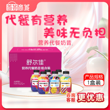 鲁南舒尔佳代餐奶昔组合装（6瓶/盒）