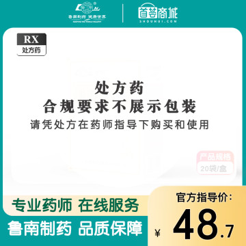 奇钥  参芪降糖颗粒