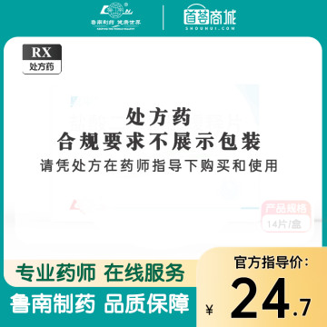 果平 盐酸二甲双胍缓释片14片