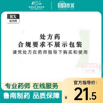 合舒  非那雄胺片