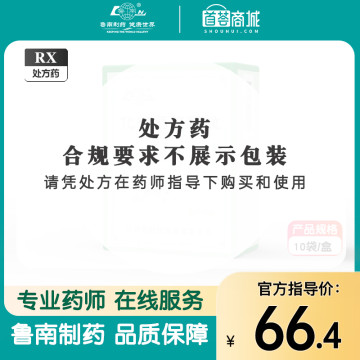 鲁南制药 化滞柔肝颗粒