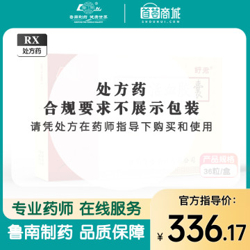 鲁南厚普 归芪活血胶囊
