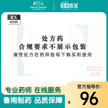 纳力 依托度酸胶囊