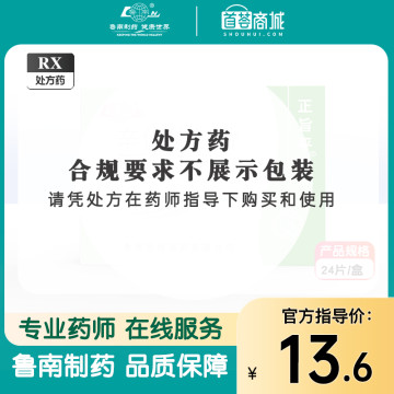 正旨平 辛伐他汀片