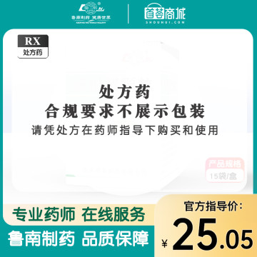 上钥 茵栀黄颗粒