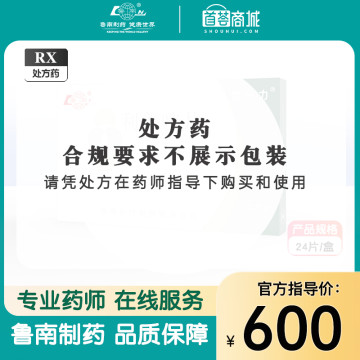 协一力  利鲁唑片