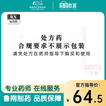 宁宝 小儿消积止咳口服液