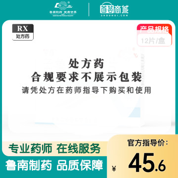 平奇  孟鲁司特钠片