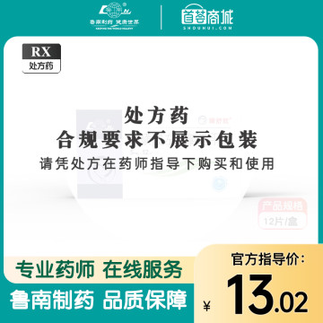 瑞舒欣 苯磺酸左氨氯地平片