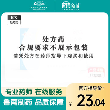 瑞旨 瑞舒伐他汀钙胶囊