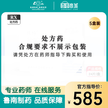 伟特 盐酸索他洛尔片 5盒