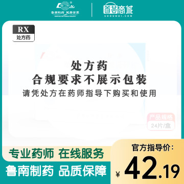 欣康 单硝酸异山梨酯缓释片