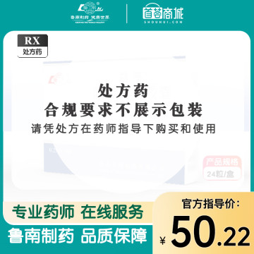益平 阿昔莫司胶囊
