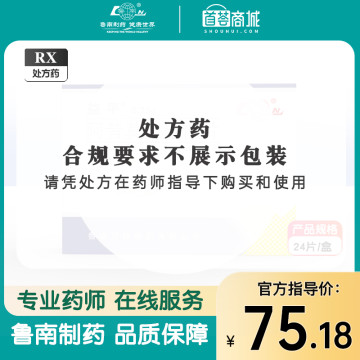 益平 阿昔莫司分散片