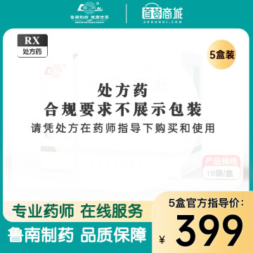 启达通 心通颗粒 5盒