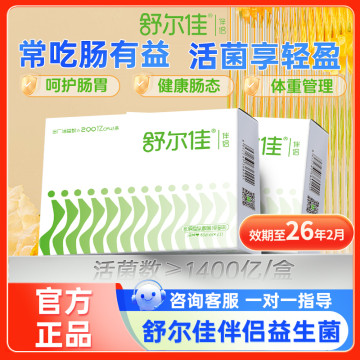 舒尔佳伴侣21条（蔓越莓味）
