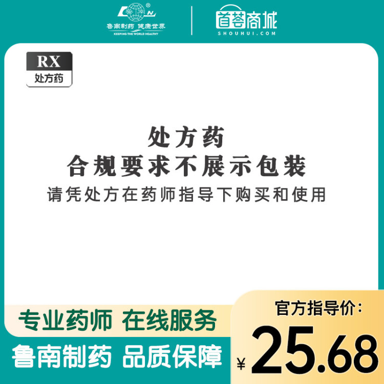 复欣 缬沙坦氢氯噻嗪片
