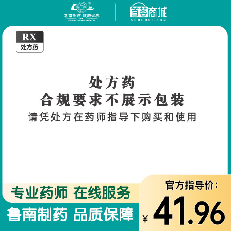 瑞舒 米格列醇片