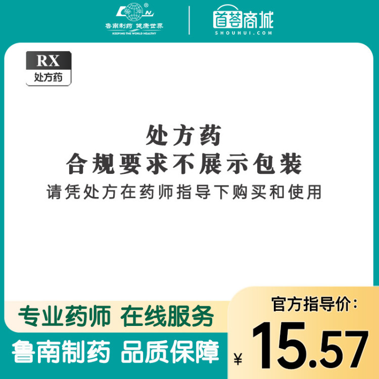 平奇  孟鲁司特钠片