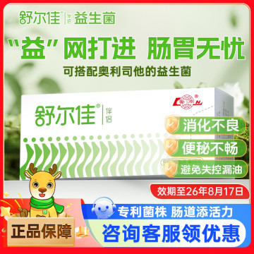舒尔佳伴侣（草莓味）