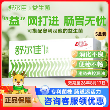 舒尔佳伴侣（草莓味）