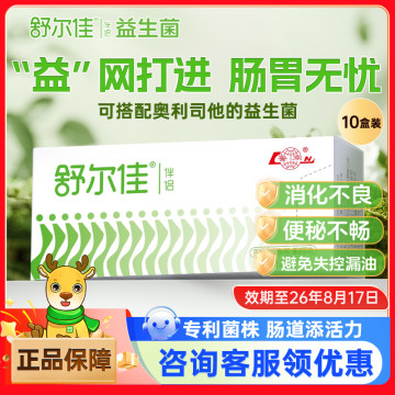 舒尔佳伴侣（草莓味）