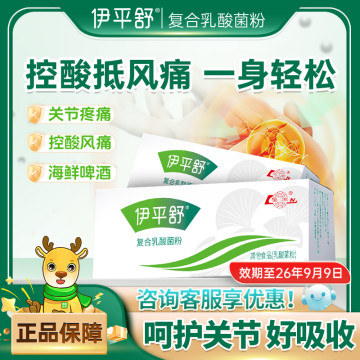 伊平舒复合乳酸菌粉