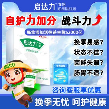 启达力伴侣