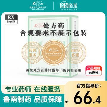 鲁南制药 化滞柔肝颗粒