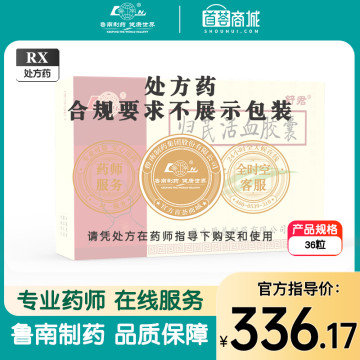 鲁南厚普 归芪活血胶囊