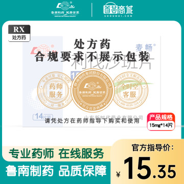 麦畅 利伐沙班片