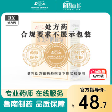 奇钥  参芪降糖颗粒