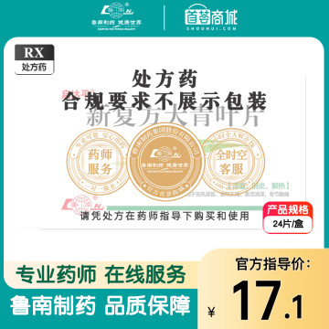 启达平  新复方大青叶片
